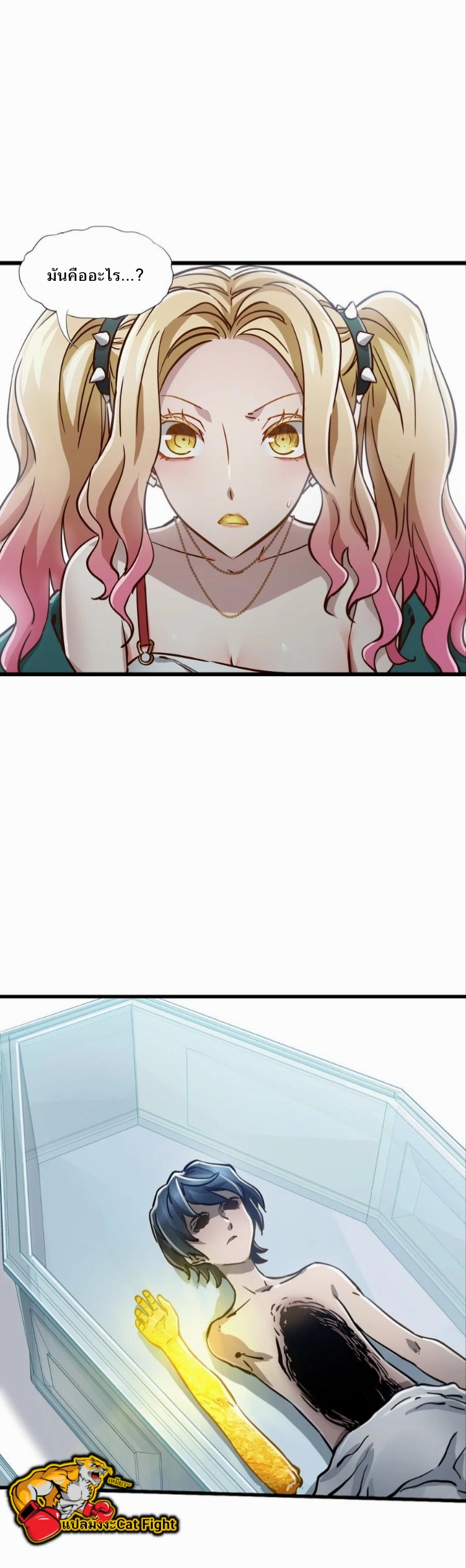 หัตถ์ของพระเจ้า ตอนที่ 20 หน้า 17