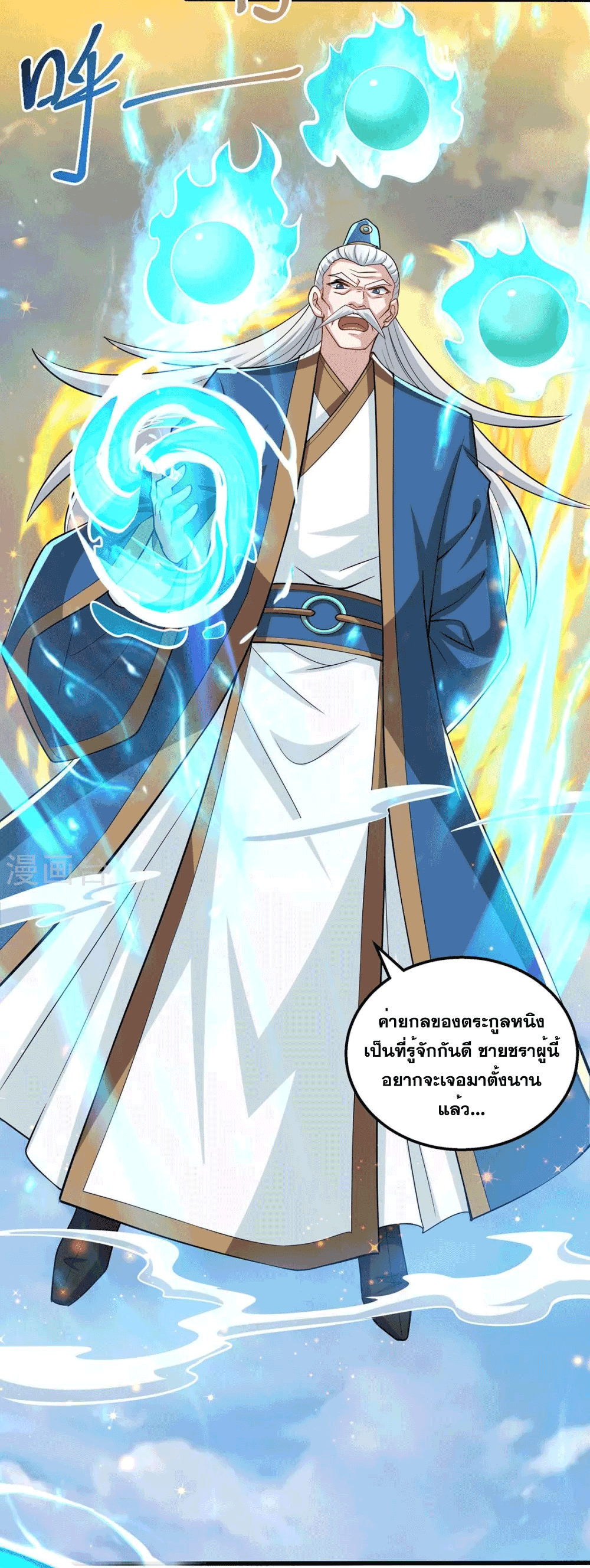 One Step Toward Freedom ตอนที่ 337 หน้า 28