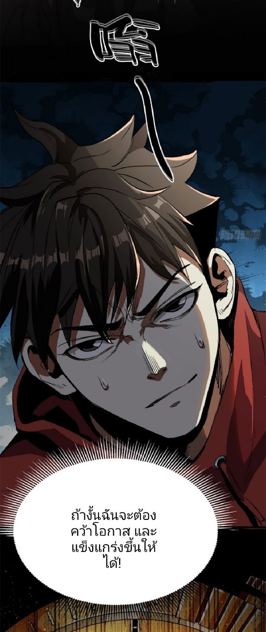 รูเล็ตเวิลด์ สุ่มไอเทมเอาชีวิตรอด ตอนที่ 1 หน้า 84