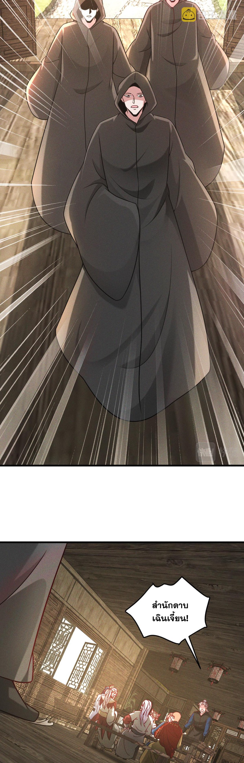 ข้ามีระบบที่สามารถอัญเชิญเทพและปีศาจได้ ตอนที่ 40 หน้า 5