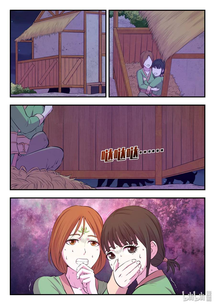 King of Spirit beast - ราชาแห่งสัตว์วิญญาณ ตอนที่ 63 หน้า 8