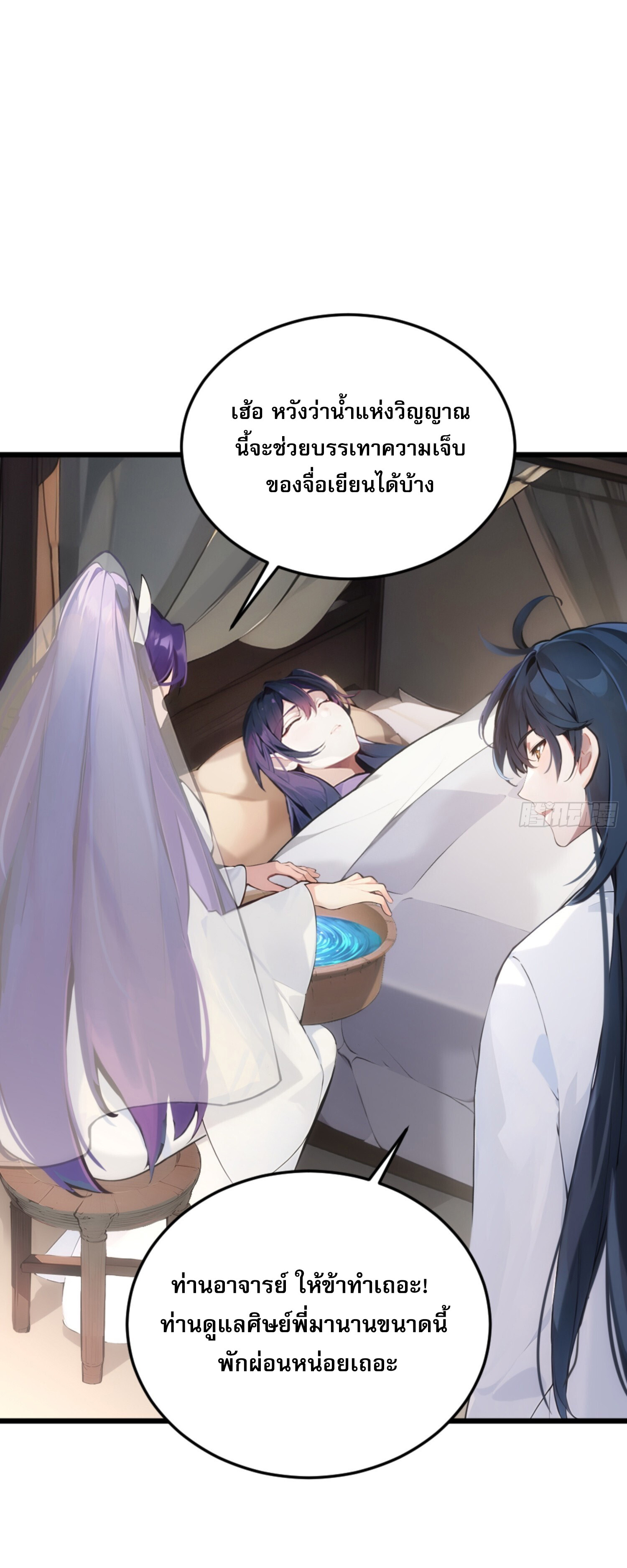 เจ้าช่วยแกล้งทำเป็นฝึกสักหน่อยจะได้ไหม ข้าขอร้อง！ ตอนที่ 3 หน้า 13