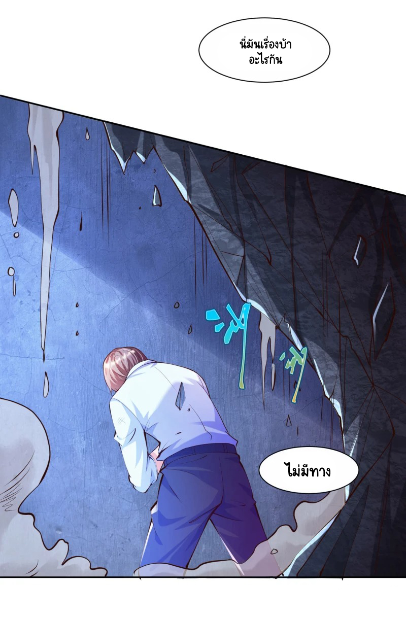 เทพเจ้าระบบออกกำลังกาย ตอนที่ 10 หน้า 13