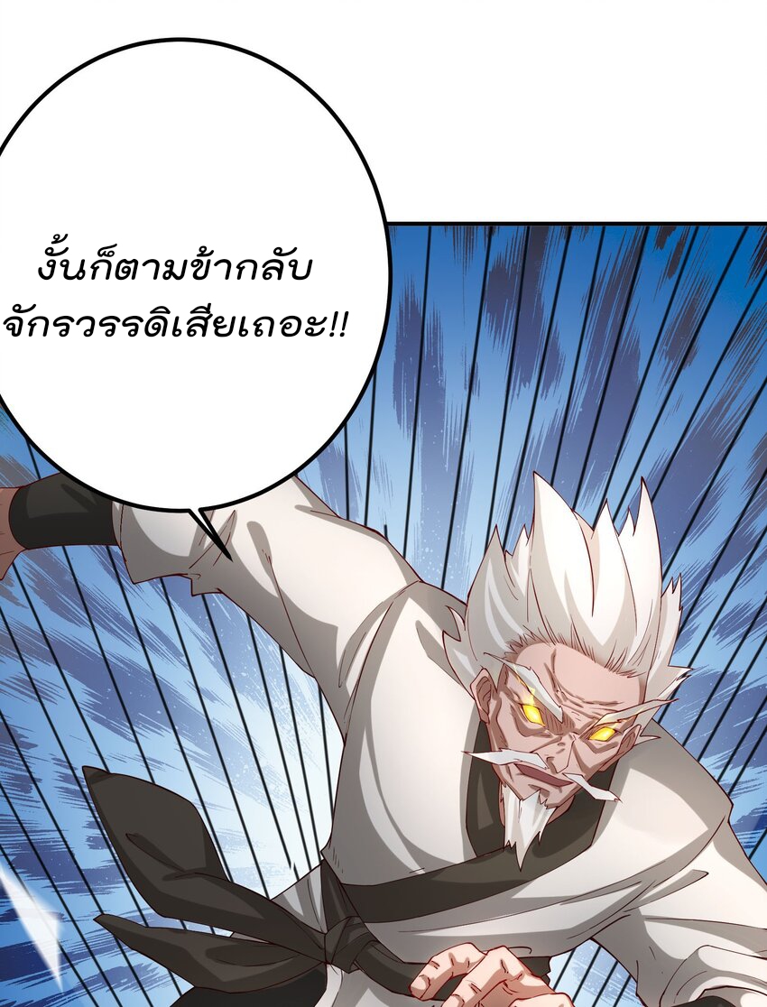 ตัวแปรจุติ ตอนที่ 43 หน้า 50