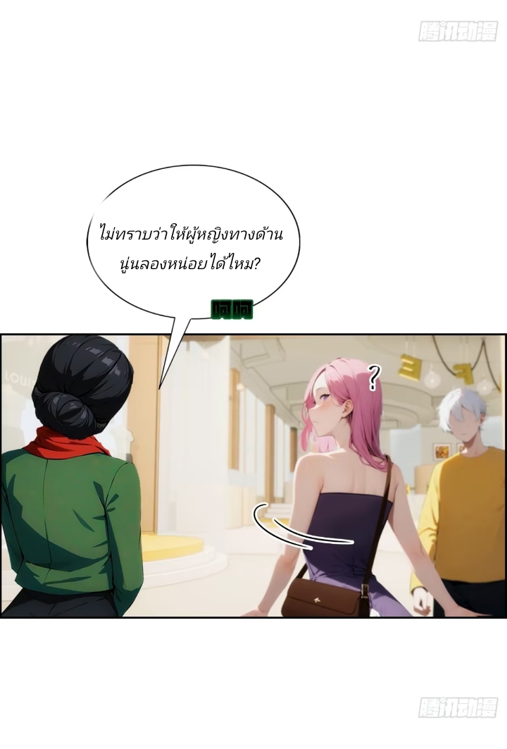 ฉันโต้กลับสาสๆด้วยระบบหมาเลยสุดเทพ ตอนที่ 3 หน้า 17