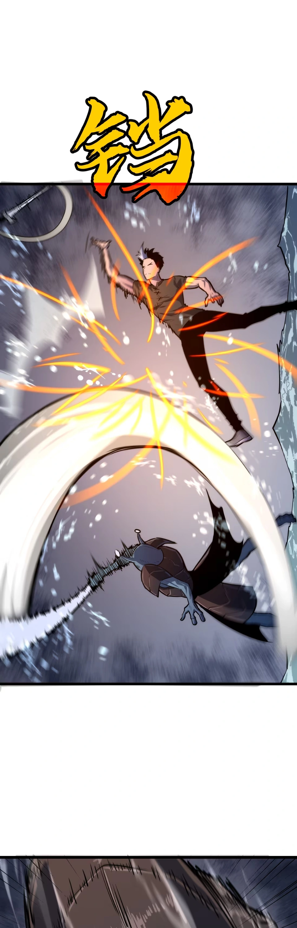 [ชน] การผงาดของราชาเห็ด - Rise of the Mushroom King ตอนที่ 7 หน้า 16