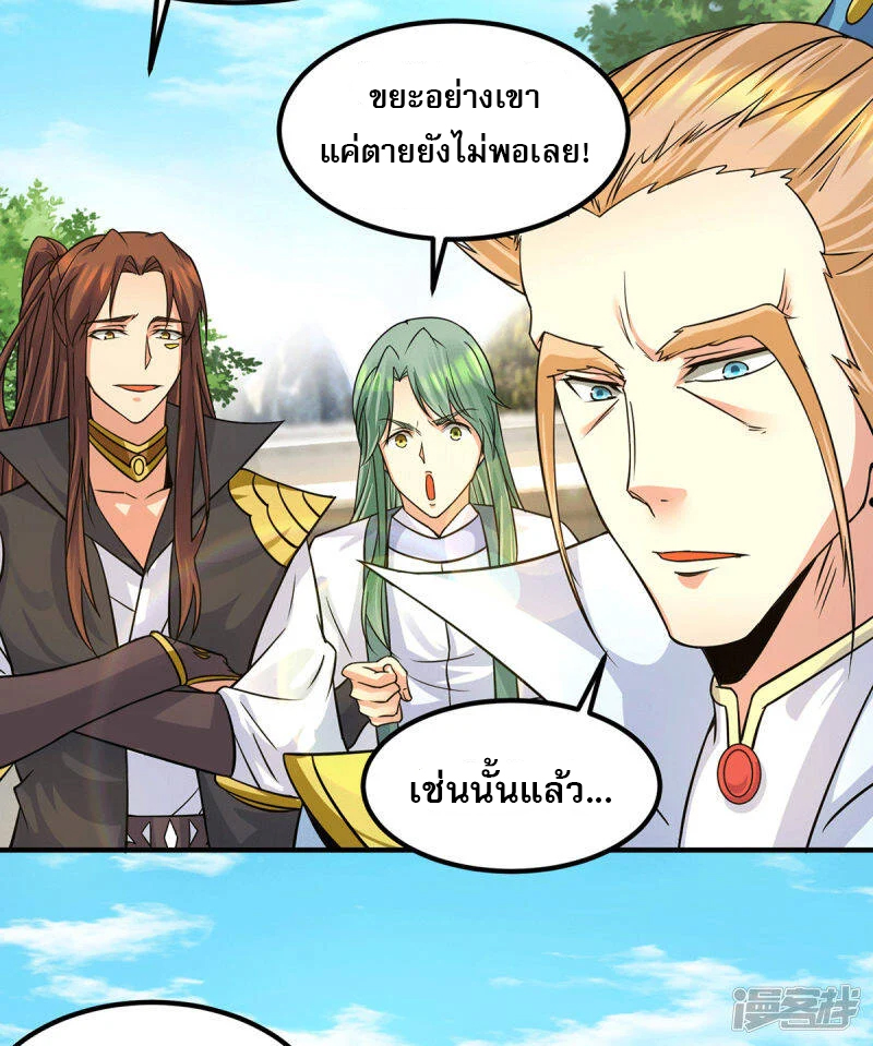 Reversal of god king จอมราชันย์ผงาดโลกันต์ ตอนที่ 53 หน้า 6