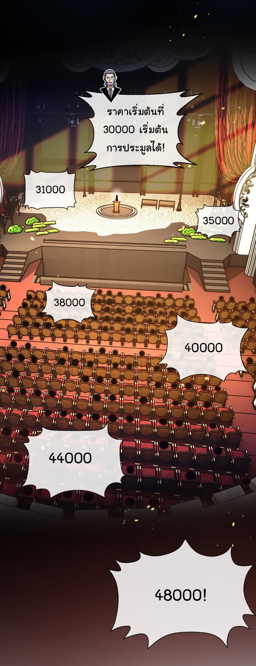 I'm the boss in Magic Moon ตอนที่ 15 หน้า 17