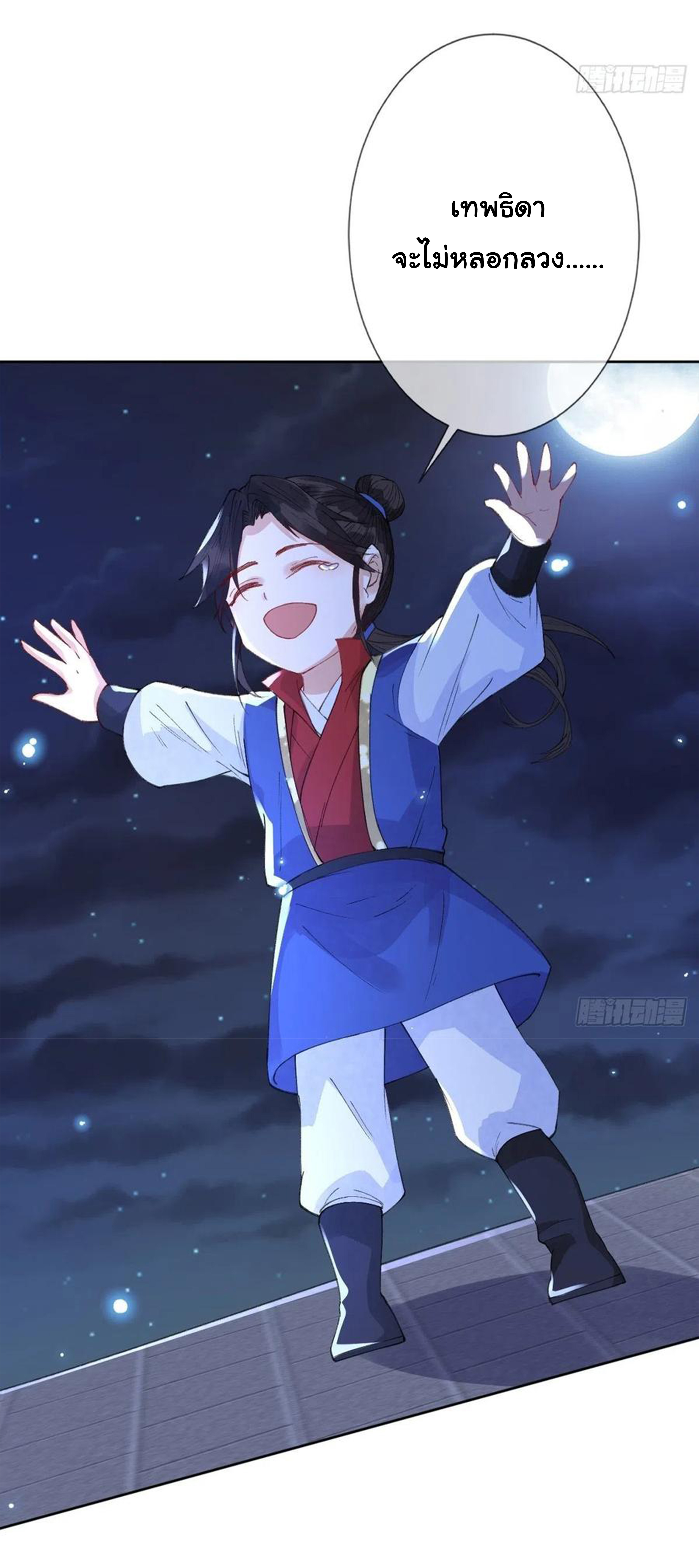 จักรพรรดินีสงคราม เกิดใหม่ในโลกซอมบี้ (Empress of the last days) จบ ตอนที่ 24 หน้า 15