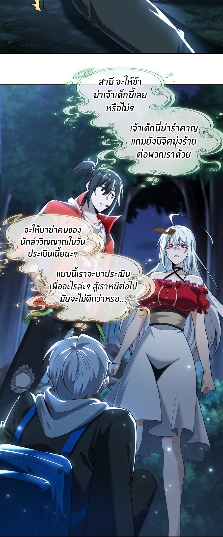 During the live broadcast, I proposed to the female ghost - she really agreed?! ตอนที่ 70 หน้า 13