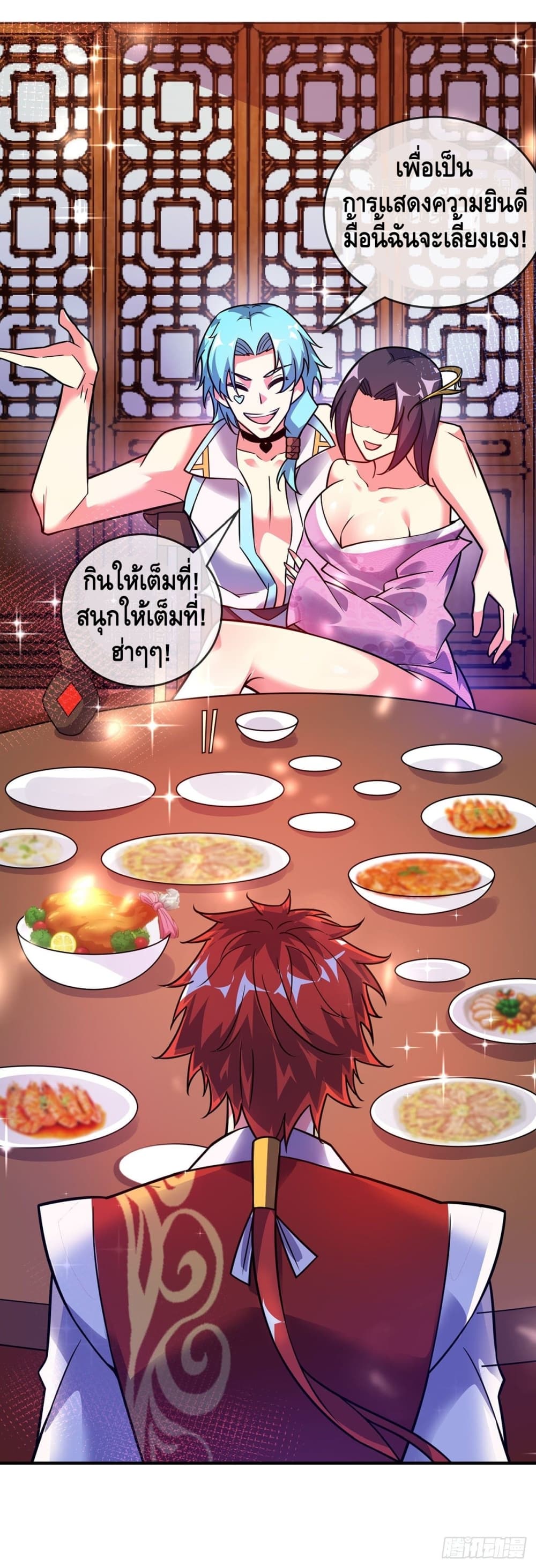 Eternal first son-in-law ตอนที่ 28 หน้า 17