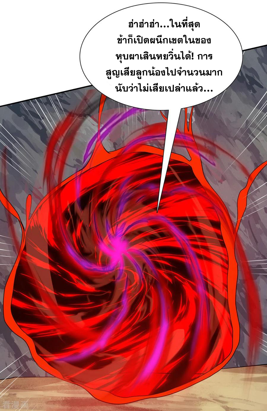 จักรพรรดิสวรรค์จุติ ตอนที่ 62 หน้า 25