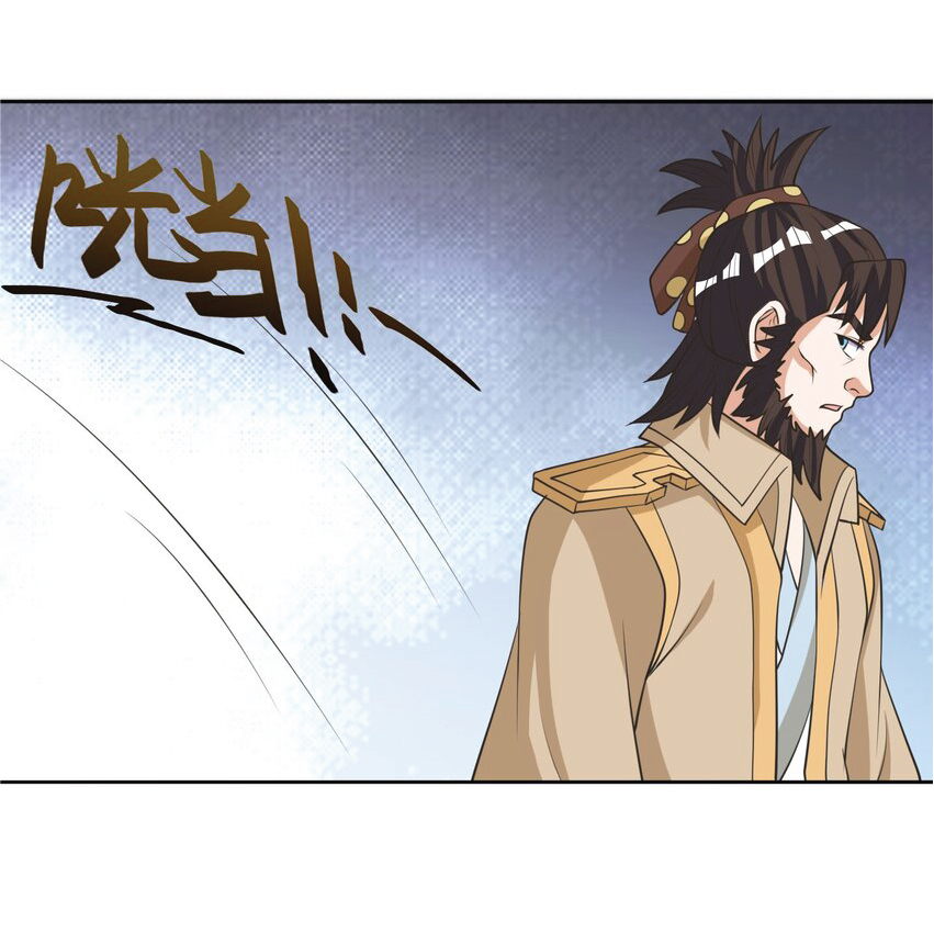 Being a Teacher is Invincible in World ตอนที่ 66 หน้า 27