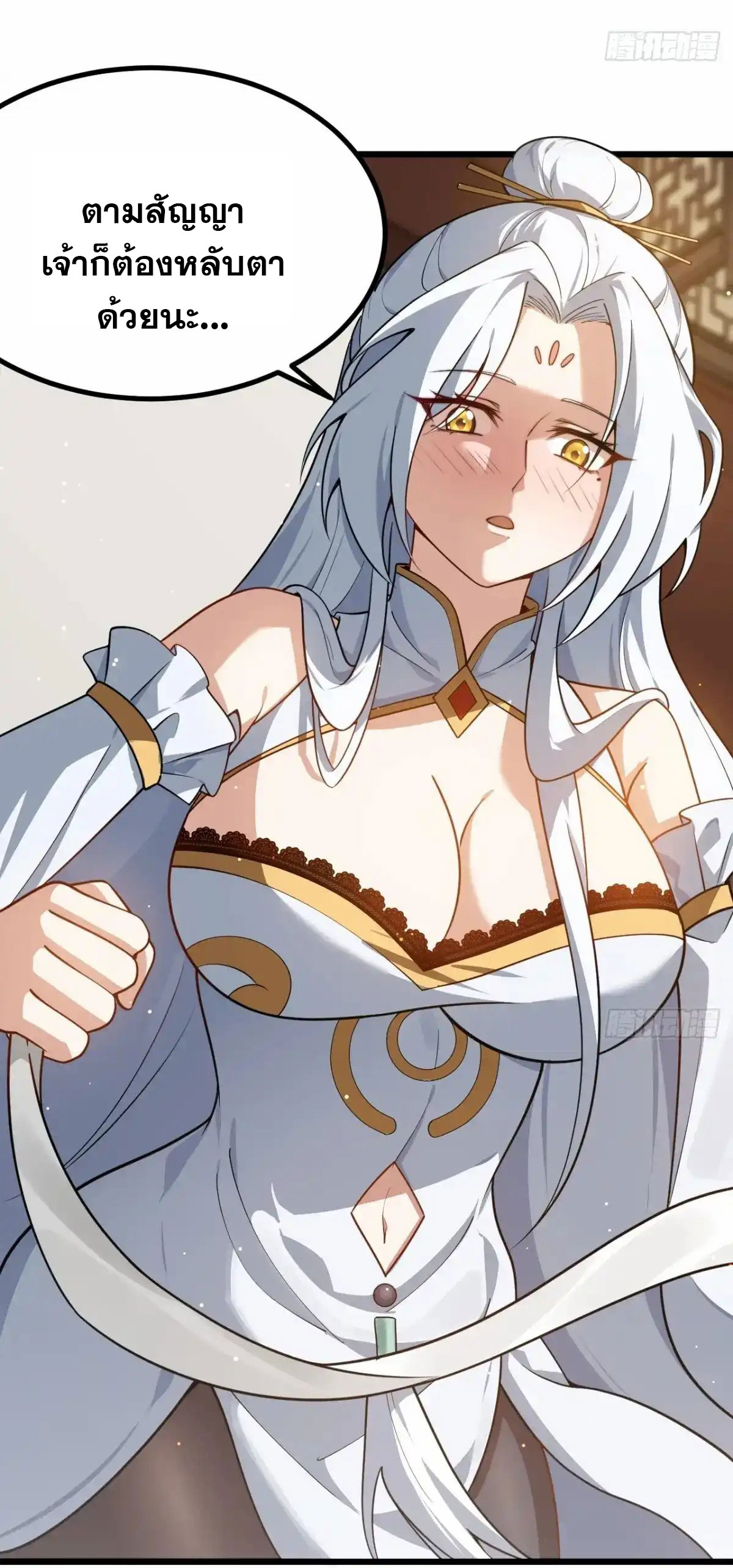 คนชอบธรรมอย่างผม ถูกระบบบังคับให้เป็นตัวร้าย ตอนที่ 25 หน้า 42