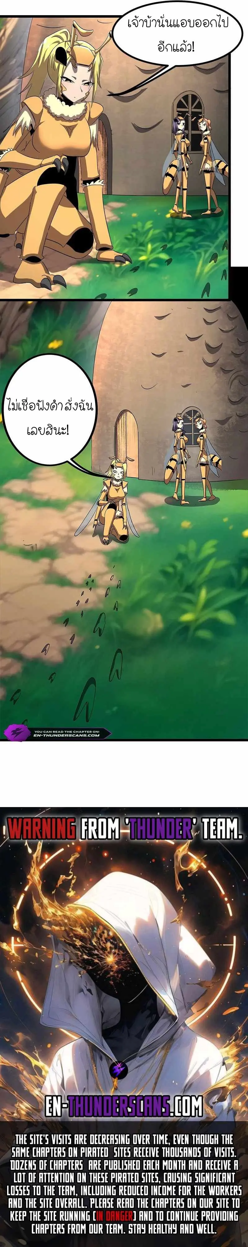 ร่างโคลนของฉันเป็นราชาแมลงแห่งอวกาศ! My Clone is the Space Bug King ตอนที่ 5 หน้า 7