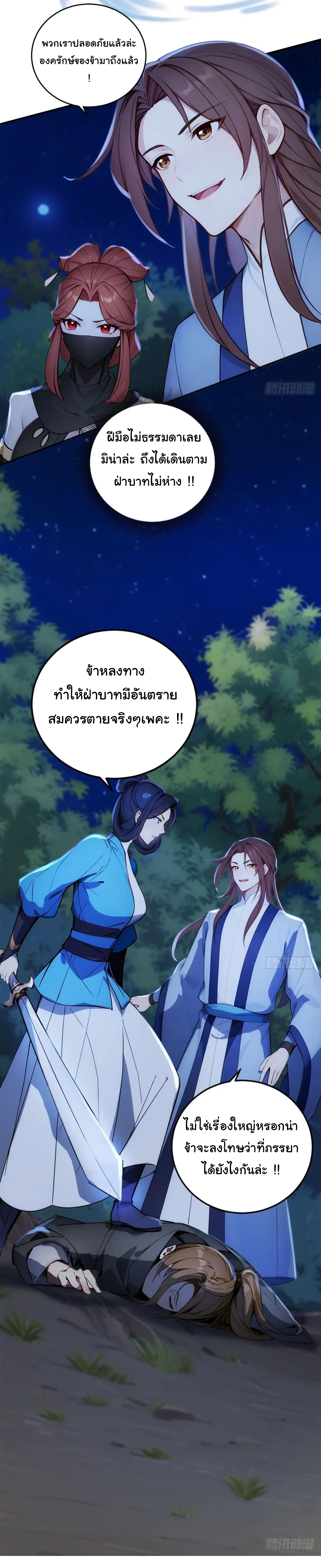กระจอกแล้วทำไมยังไงข้าก็เป็นฮ่องเต้ ตอนที่ 14 หน้า 13