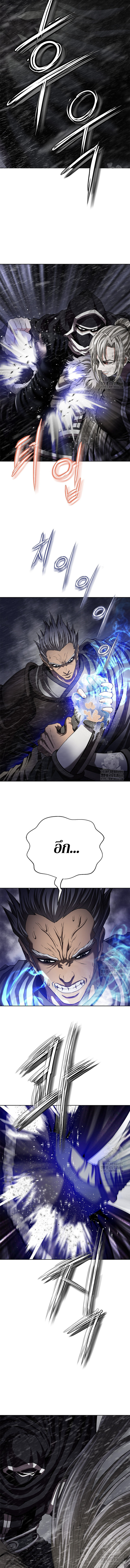 Invincible Territory ตอนที่ 40 หน้า 6