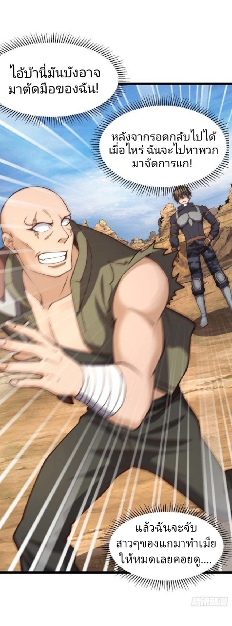 ฮาเร็มกองทัพสาวนี้ของผม ตอนที่ 34 หน้า 24