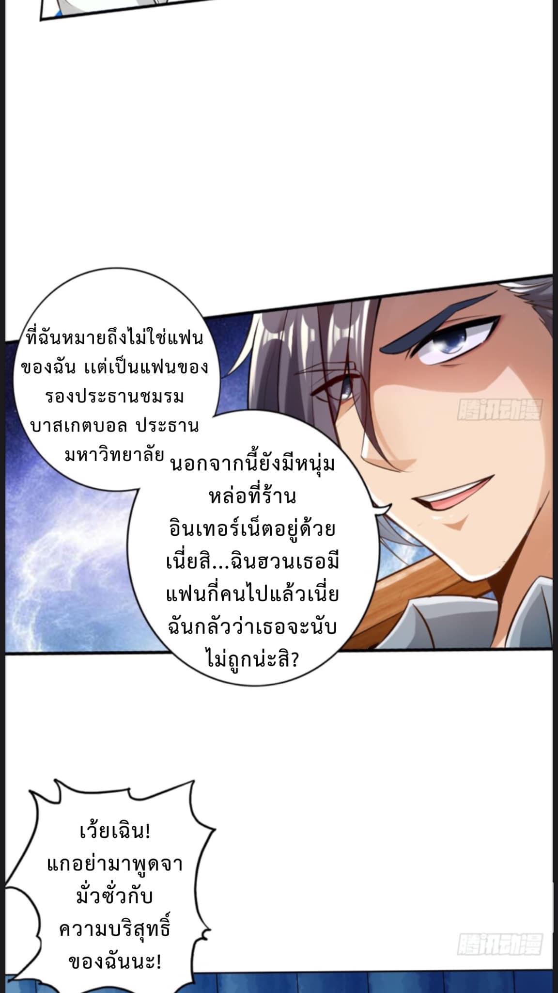 สุดยอดระบบความตายสุดแกร่ง ตอนที่ 1 หน้า 42