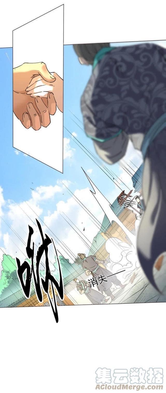 Legend of King Amata | ตำนาน ราชันย์ อมตะ ตอนที่ 31 หน้า 5