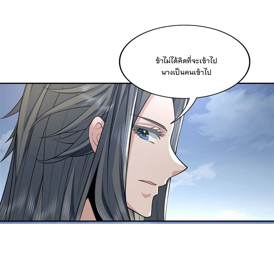 ศิษย์ของข้าล้วนมีอนาคตที่ยิ่งใหญ่ (ชนจีน) ตอนที่ 7 หน้า 28