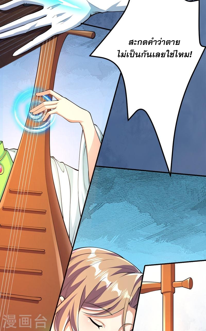 ผู้ขัดเกลาร่างกายที่แข็งแกร่งที่สุดในประวัติศาสตร์ ตอนที่ 48 หน้า 18