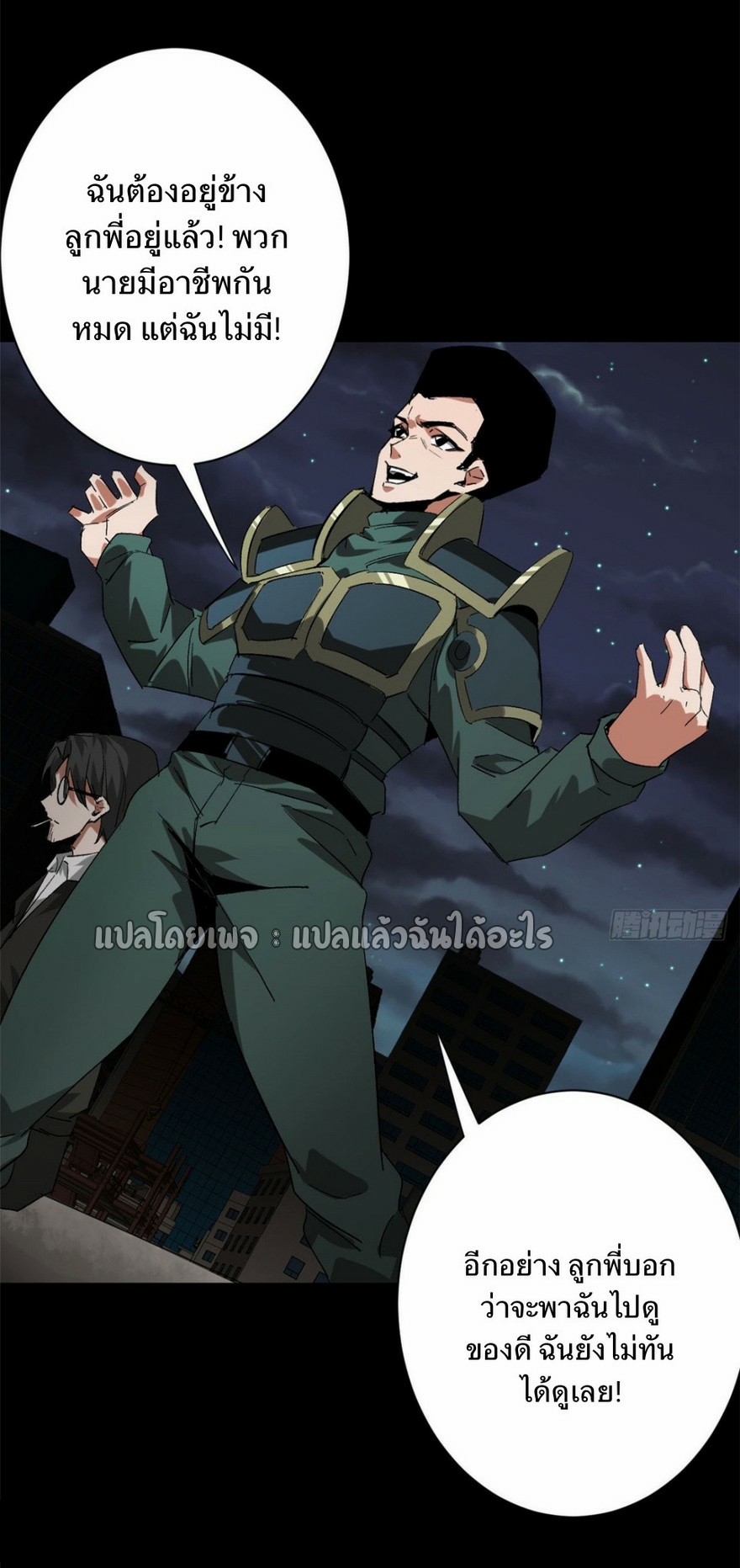 รูเล็ตเวิลด์ สุ่มไอเทมเอาชีวิตรอด ตอนที่ 104 หน้า 32