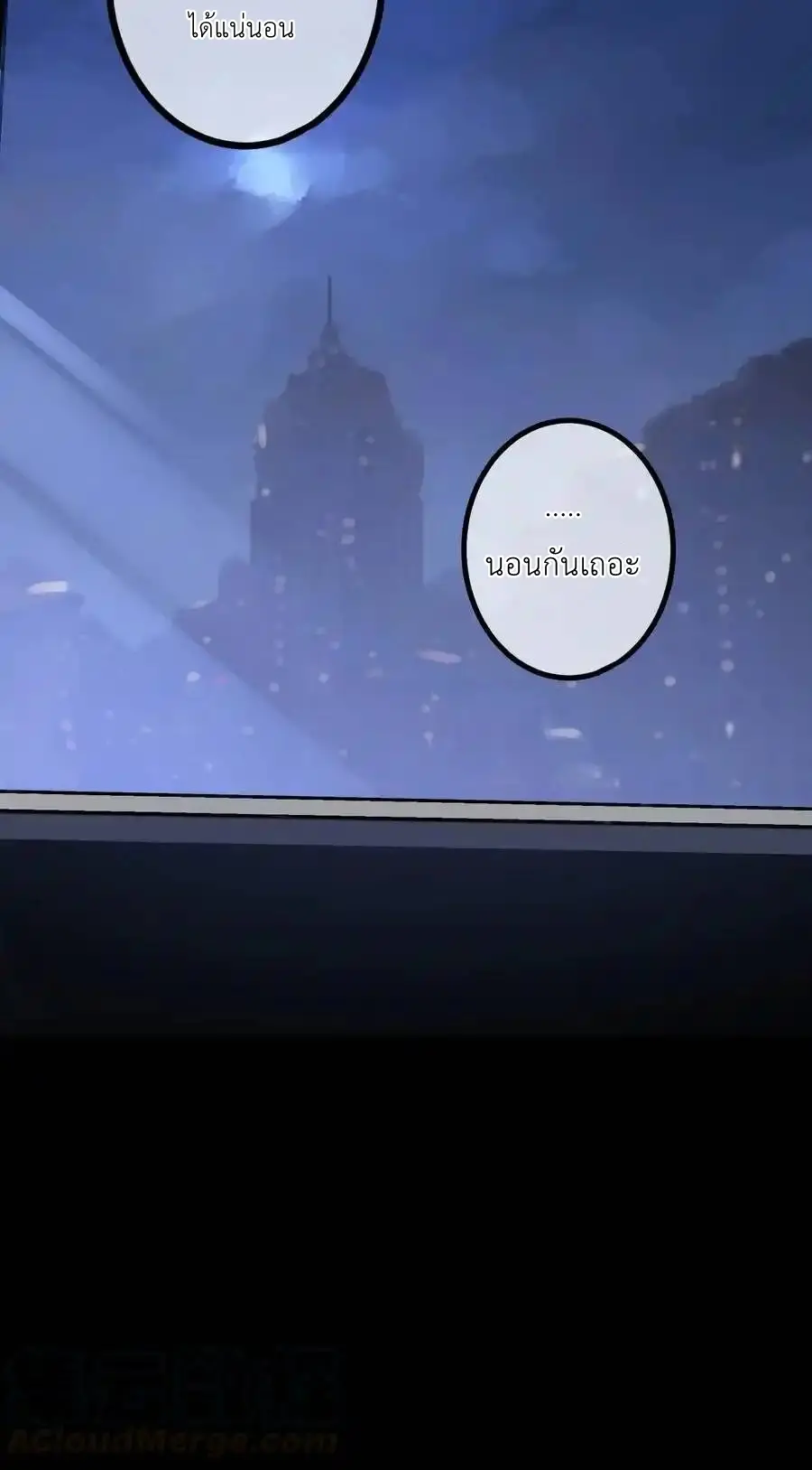 Read Miss, Don’t Livestream It! ตอนที่ 45 หน้า 24