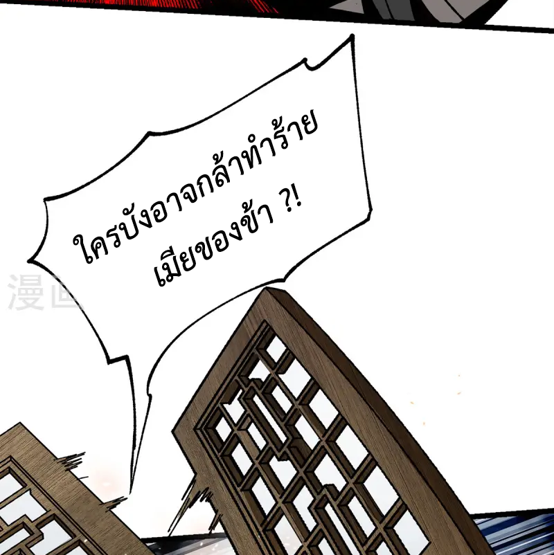 (ทันจีน) Mechanical Master (โคตรปรมาจารย์เทพจักรกล) ตอนที่ 8 หน้า 17