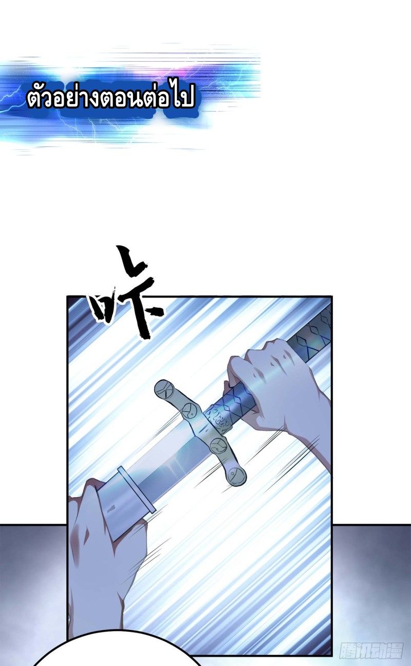 เกิดใหม่เป็นวายร้ายในนิยาย (男主和后宫都是我的了) ตอนที่ 1 หน้า 45