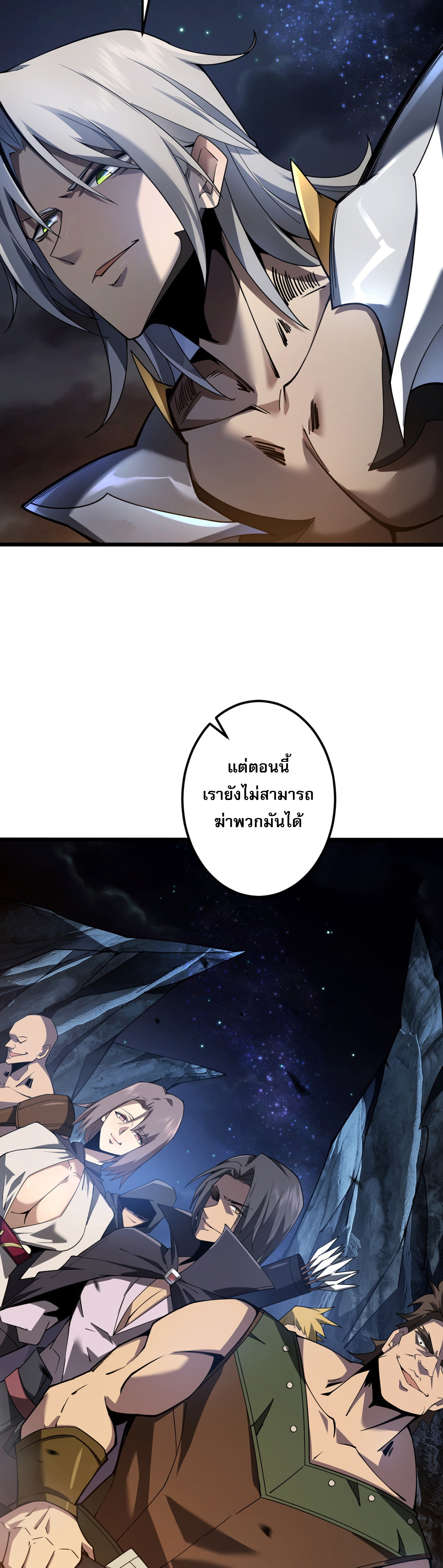 จอมราชันย์แห่งป่าผู้คืนชีพ ตอนที่ 5 หน้า 31