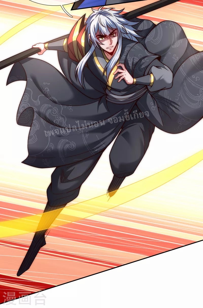 การกลับมาของเทพอสูร ตอนที่ 12 หน้า 3