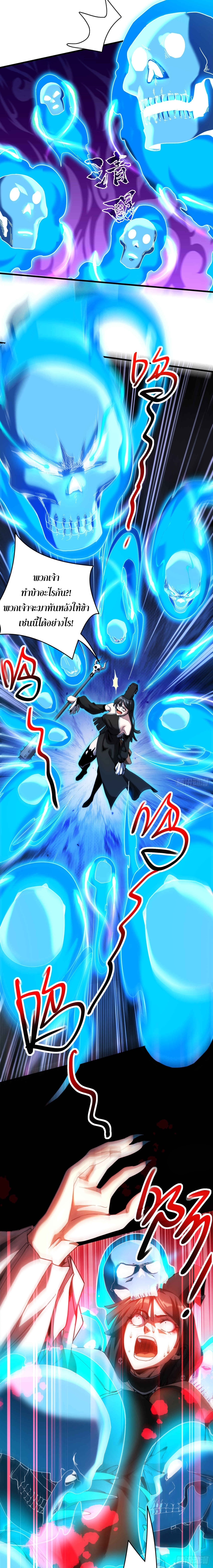 ข้าขอบ่มเพาะศิษย์แบบชิวๆ ก็แล้วกัน! (ชนจีน) ตอนที่ 14 หน้า 5