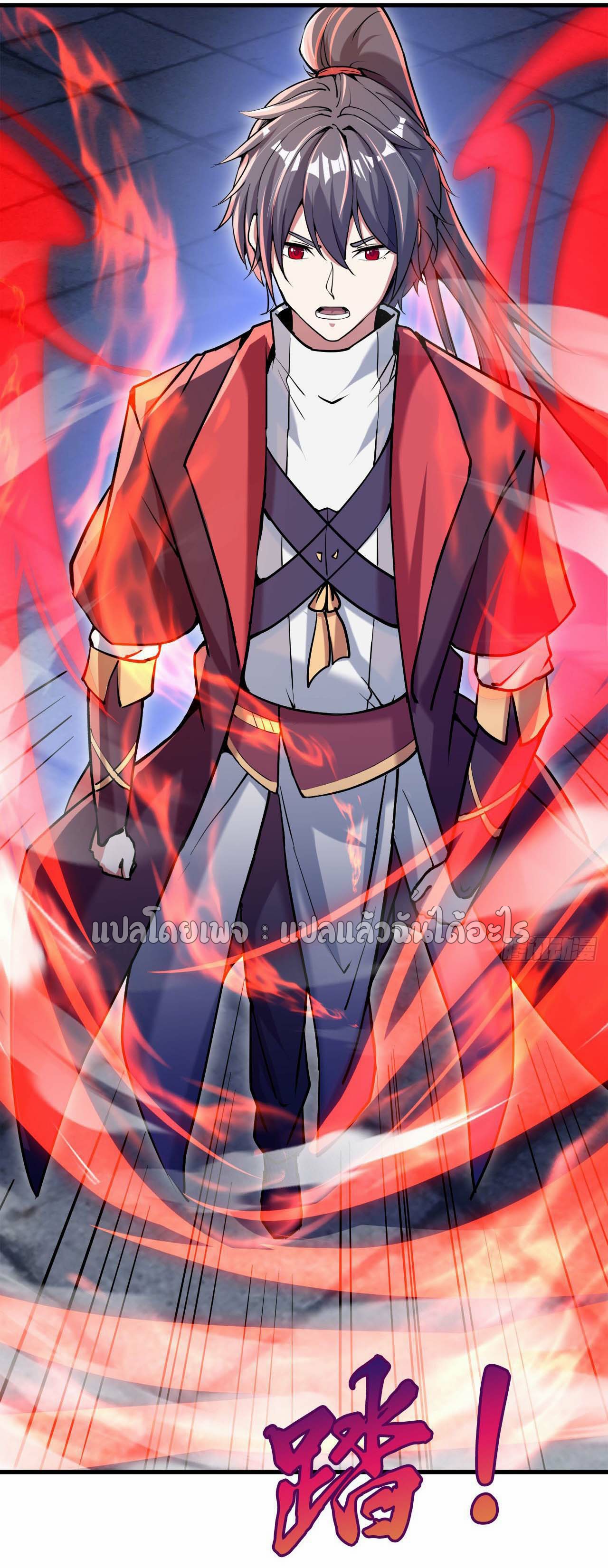 (ชนจีน)จุติเทพจักรพรรดิเกิดมาทั้งทีมีคะแนนเป็นล้าน ตอนที่ 37 หน้า 8