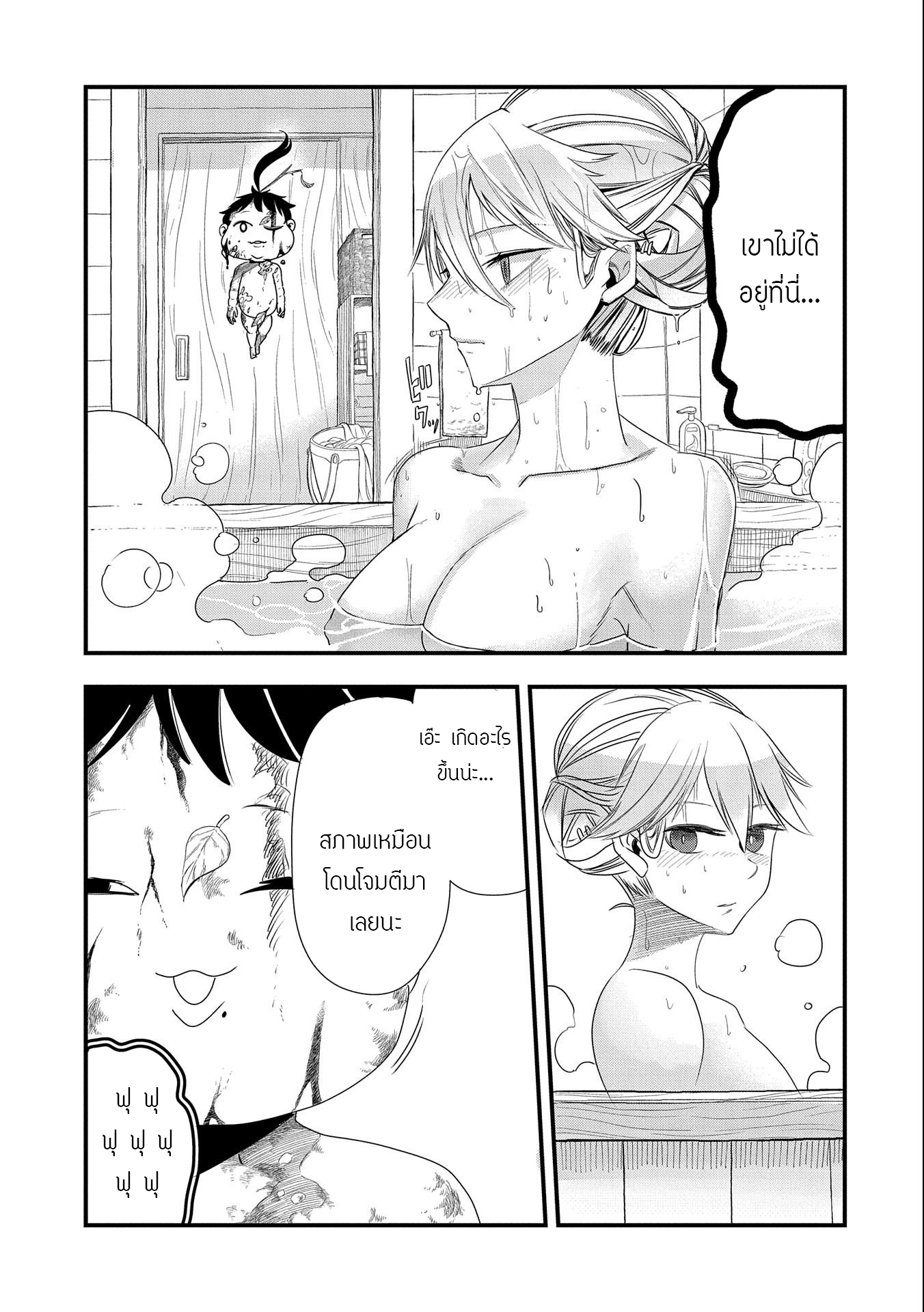 ชีวิตใหม่ของมหาปราชญ์สุดหื่น ตอนที่ 6 หน้า 23