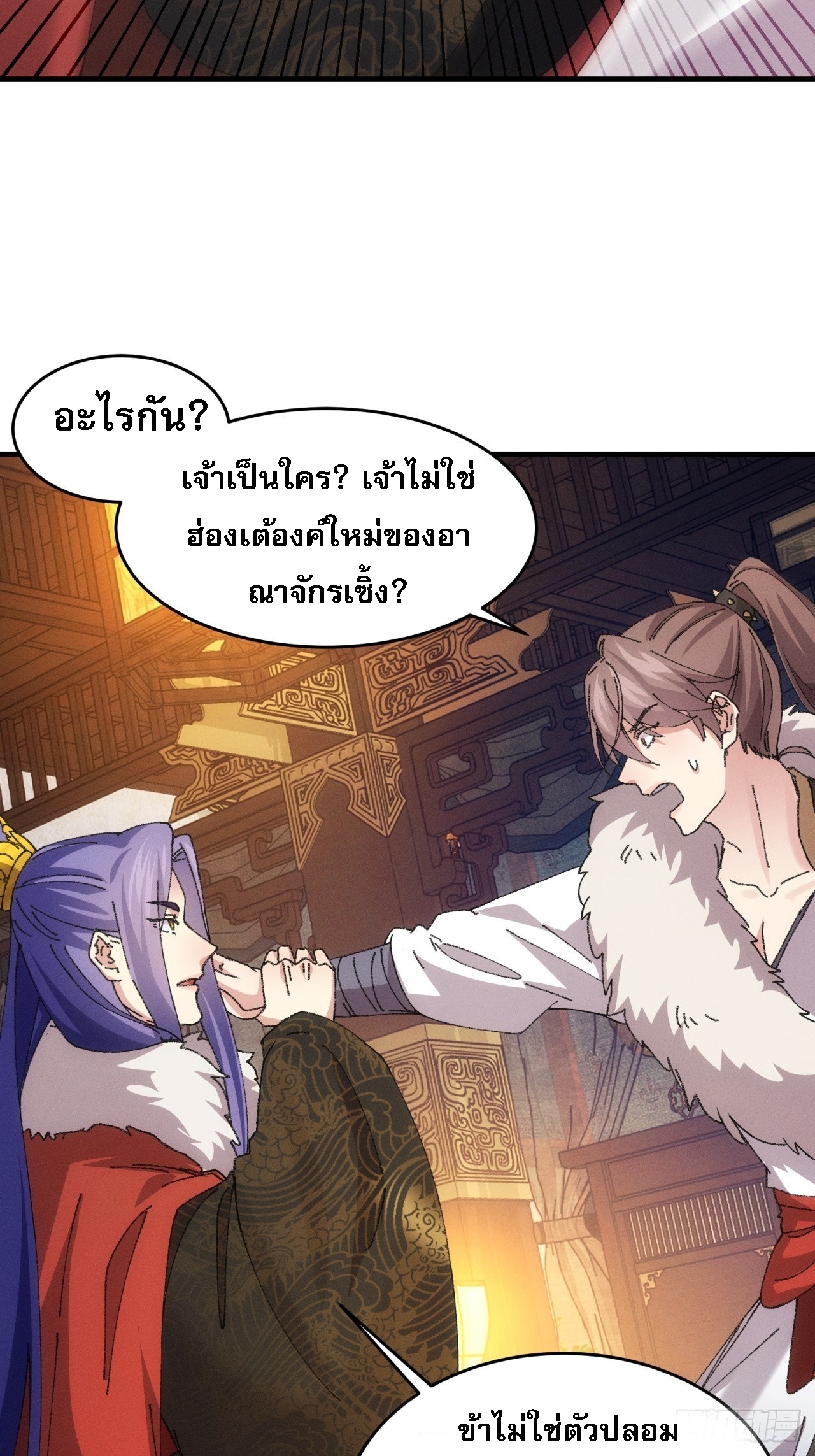 ข้าจะกำหนดชะตาตัวเอง ทันจีน ตอนที่ 195 หน้า 15