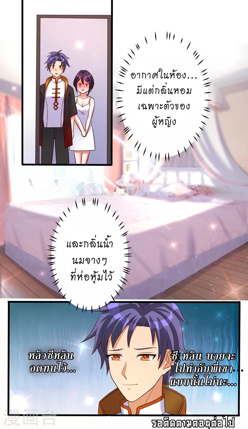 super genius doctor ตอนที่ 26 หน้า 39