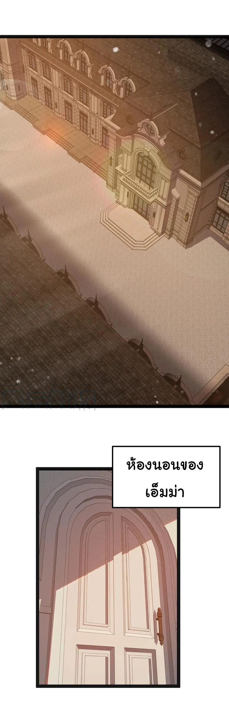 ผู้กล้าอย่างข้าจะพิชิตโลกาด้วยเงิน ( This Hero is a Money Supremacist ) ตอนที่ 14 หน้า 21