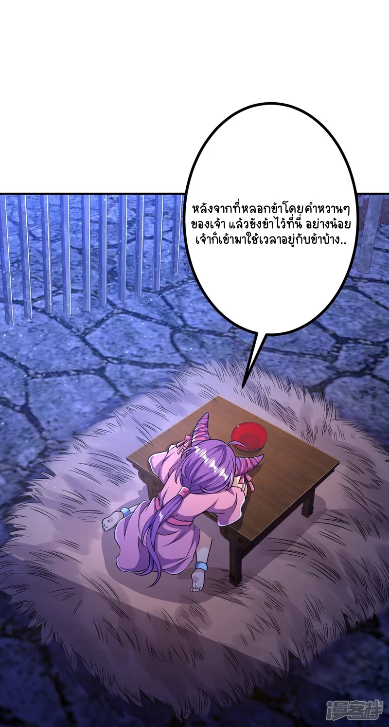 บรรพบุรุษผู้ขัดเกลากายา (ทันจีน) ตอนที่ 16 หน้า 11