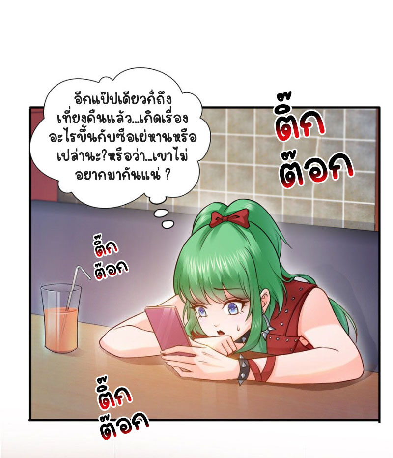 (ชนจีน)Perfect Secret Love The Bad New Wife Is a Little Sweet ตอนที่ 35 หน้า 31