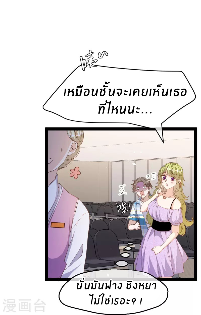 God Fisherman ตอนที่ 290 หน้า 28