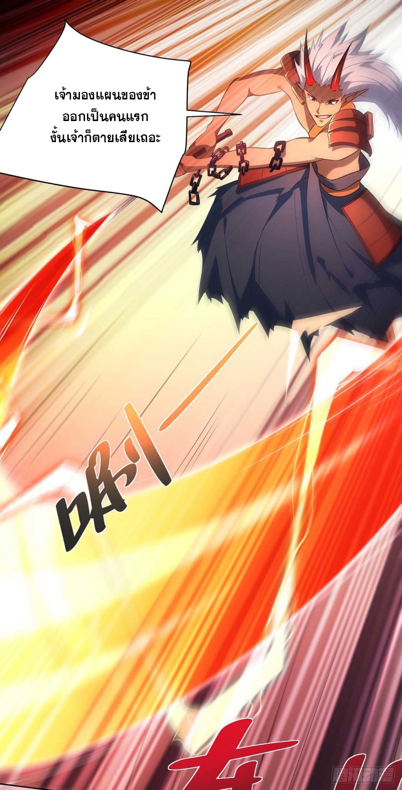 จักรพรรดิ 80,000 ปี ตอนที่ 123 หน้า 7