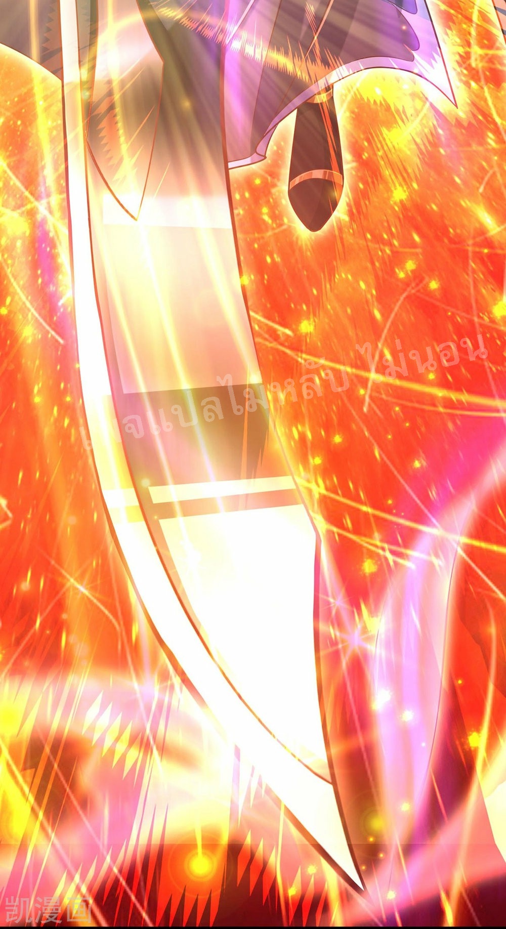 |.สุดยอดระบบเจ้าราชันย์ปีศาจ ตอนที่ 66 หน้า 14