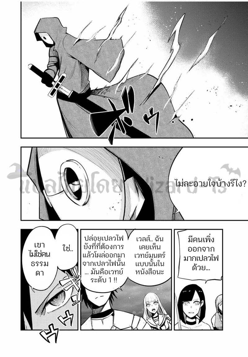 Dorei Tensei Sono Dorei Saikyou no Moto Ouji ni Tsuki ตอนที่ 55 หน้า 4