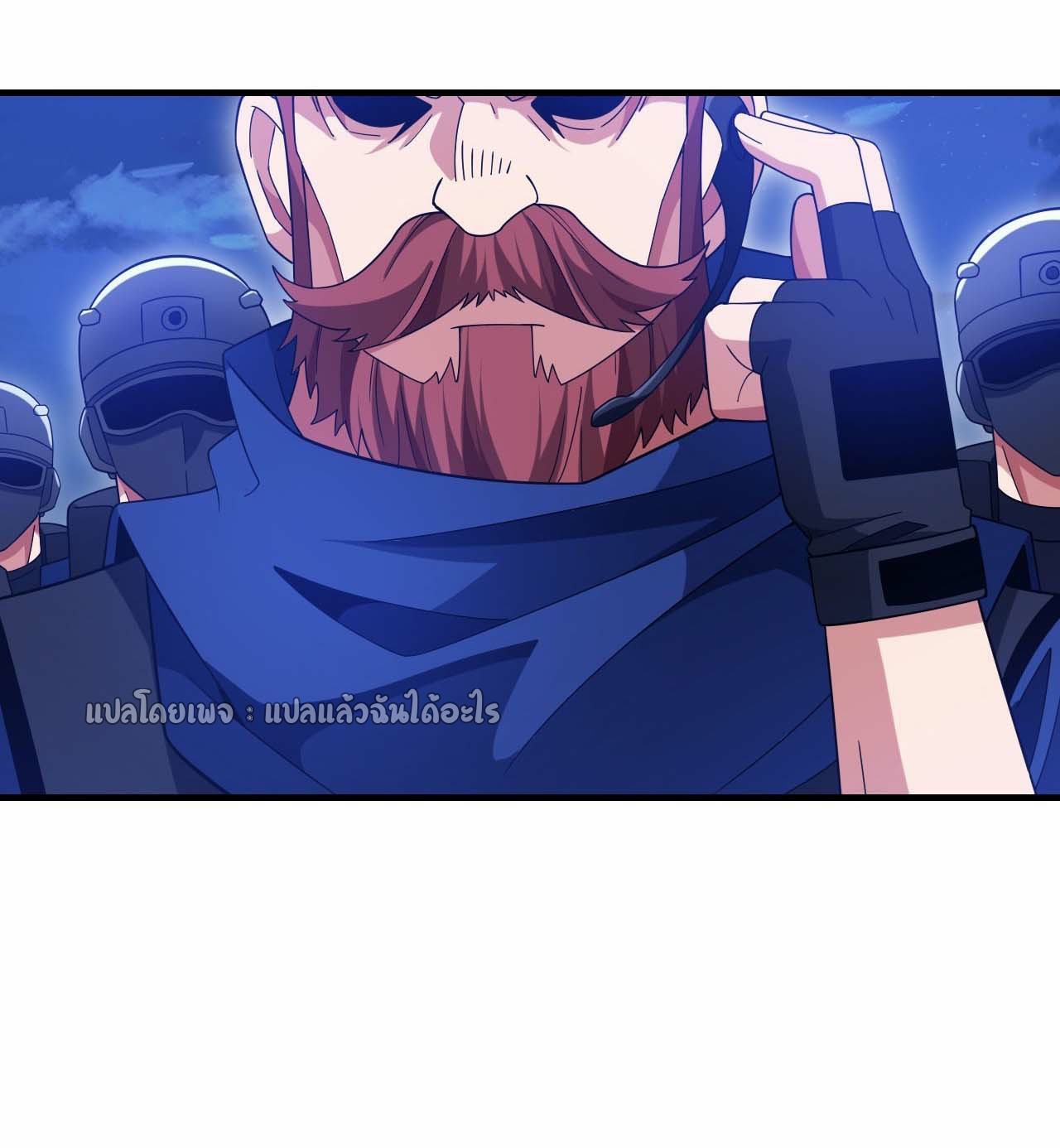 สุดยอดลูกเขยฟ้าประทาน ตอนที่ 128 หน้า 17
