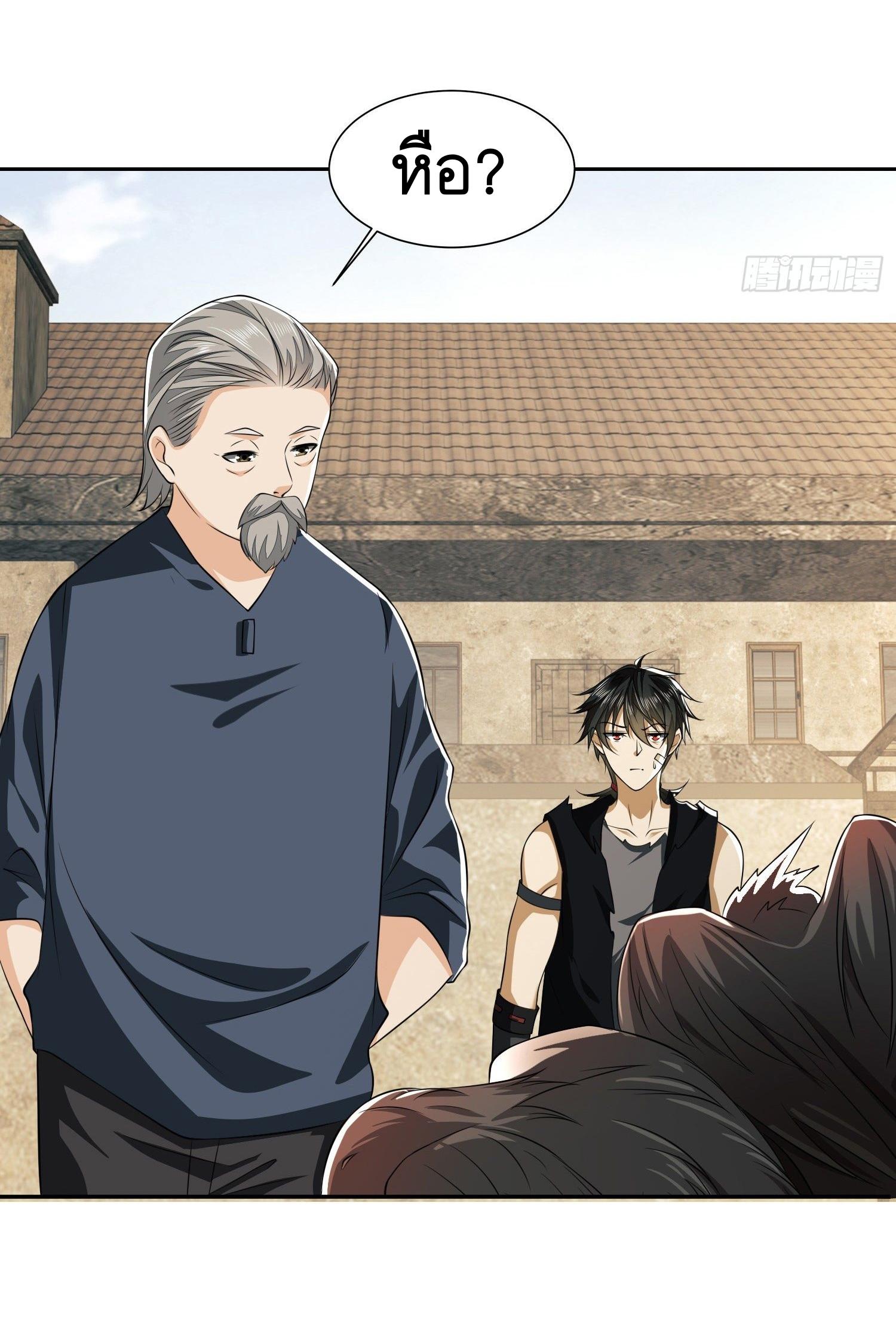 THE FIRST ORDER ตอนที่ 104 หน้า 13