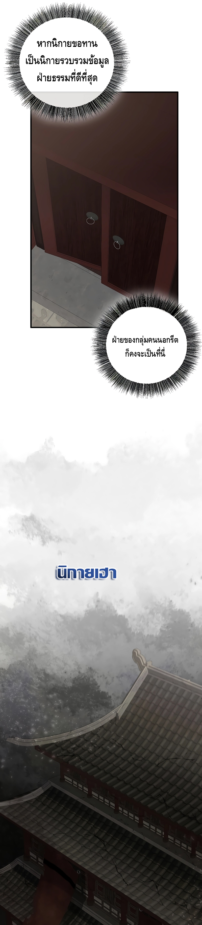 Childhood Friend of the Zenith ตอนที่ 12 หน้า 21