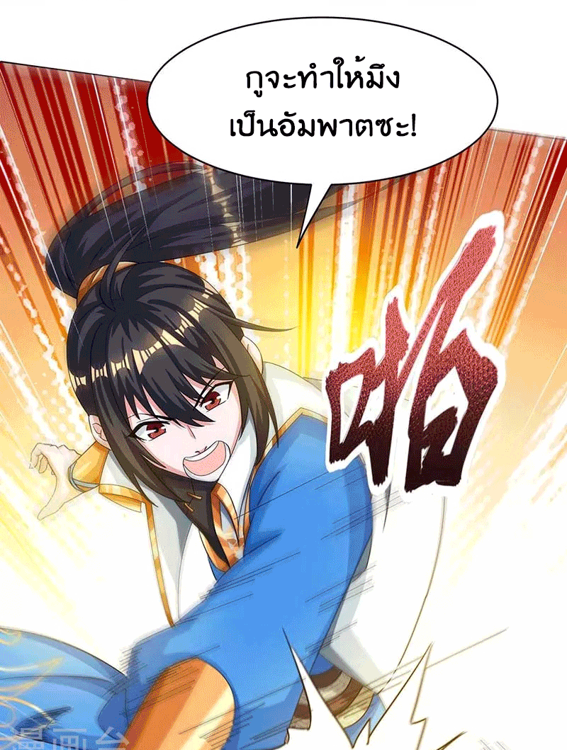 One Step Toward Freedom ตอนที่ 183 หน้า 10