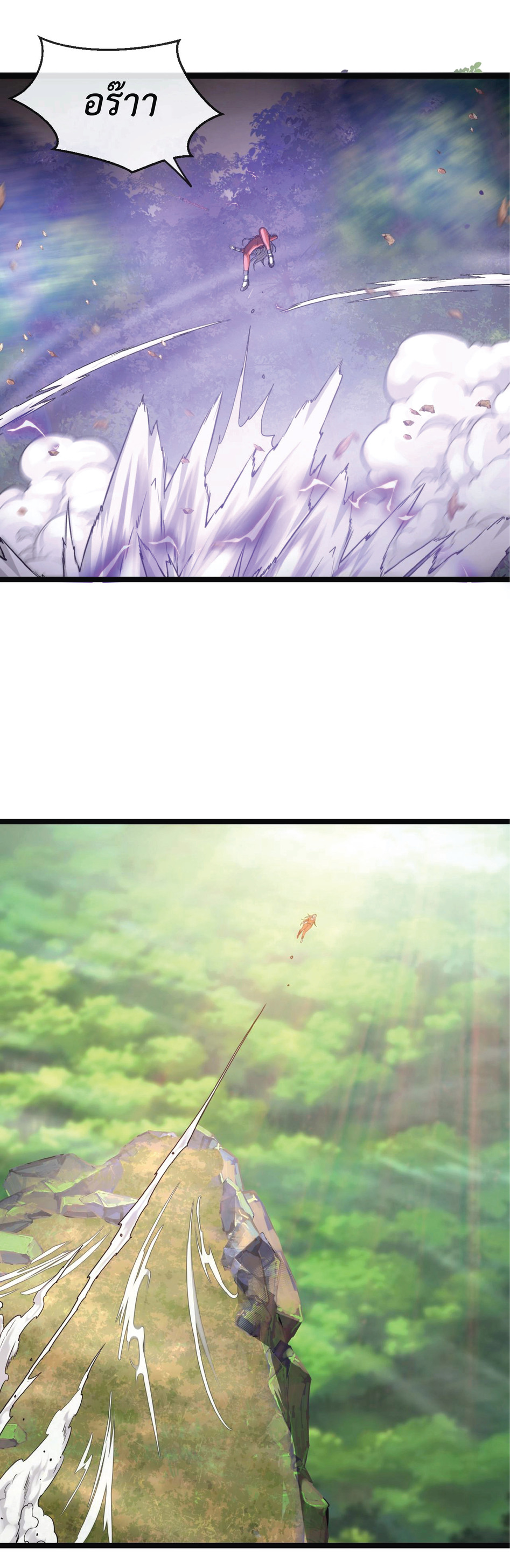 Super god system  ระบบสุดเทพ ตอนที่ 5 หน้า 34