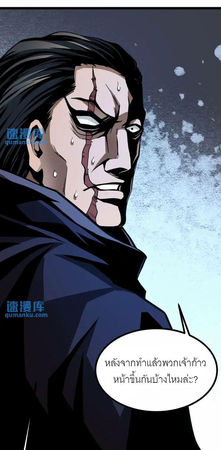 จักรพรรดิซวน (ชนจีน) ตอนที่ 7 หน้า 16